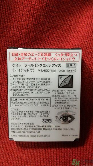 凱婷KATE擴(kuò)型深邃眼影盒怎么樣？好用嗎？