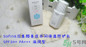 蘇菲娜sofina防曬霜哪款好用？sofina防曬白蕾絲藍蕾絲區(qū)別