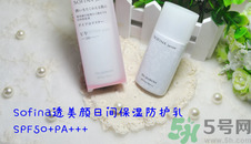 蘇菲娜sofina防曬霜哪款好用？sofina防曬白蕾絲藍蕾絲區(qū)別