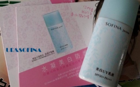 sofina蘇菲娜防曬霜要卸妝嗎？sofina防曬區(qū)別有哪幾種