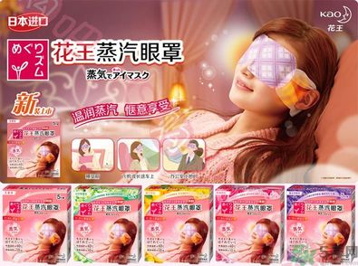花王蒸汽眼罩怎么樣？花王蒸汽眼罩怎么使用？