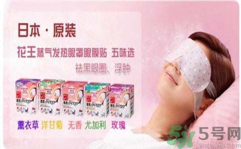 花王蒸汽眼罩怎么樣？花王蒸汽眼罩怎么使用？
