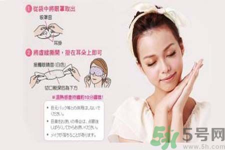 花王蒸汽眼罩怎么樣？花王蒸汽眼罩怎么使用？