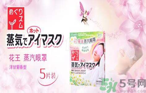 花王蒸汽眼罩怎么樣？花王蒸汽眼罩怎么使用？