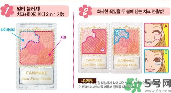 canmake花瓣腮紅色號(hào)對(duì)比圖？canmake五色花瓣腮紅試色