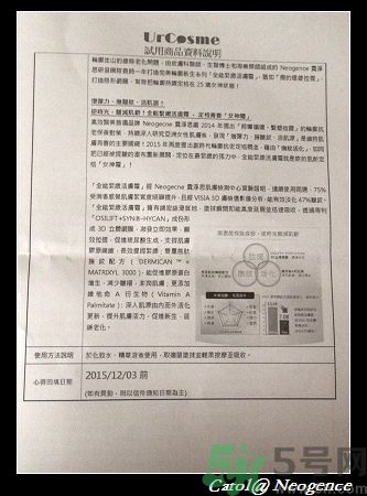 霓凈思適合什么年齡段？Neogence是什么化妝品牌子？