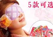花王蒸汽眼罩怎么樣？花王蒸汽眼罩怎么使用？