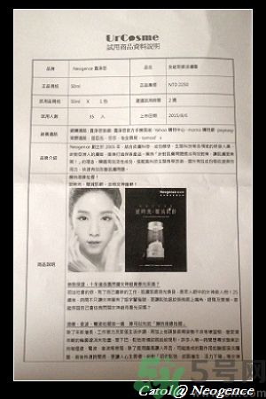 霓凈思適合什么年齡段？Neogence是什么化妝品牌子？