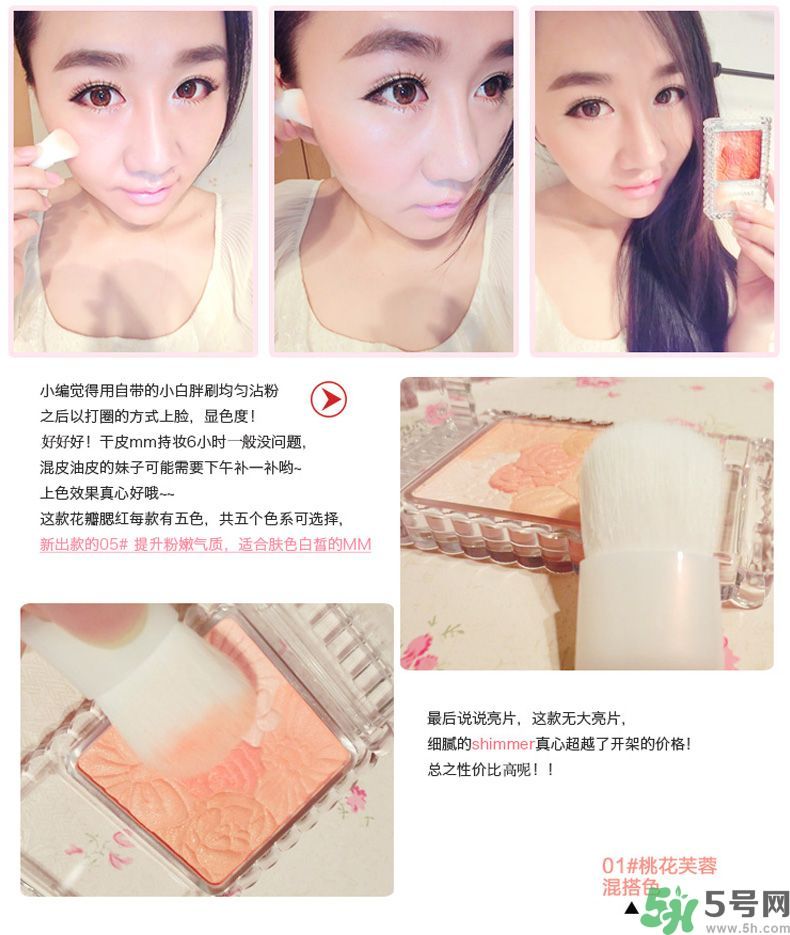 canmake花瓣腮紅色號(hào)對(duì)比圖？canmake五色花瓣腮紅試色