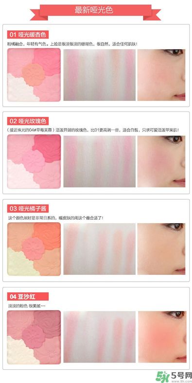 canmake花瓣腮紅色號(hào)對(duì)比圖？canmake五色花瓣腮紅試色
