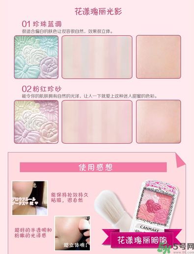 canmake花瓣腮紅色號(hào)對(duì)比圖？canmake五色花瓣腮紅試色