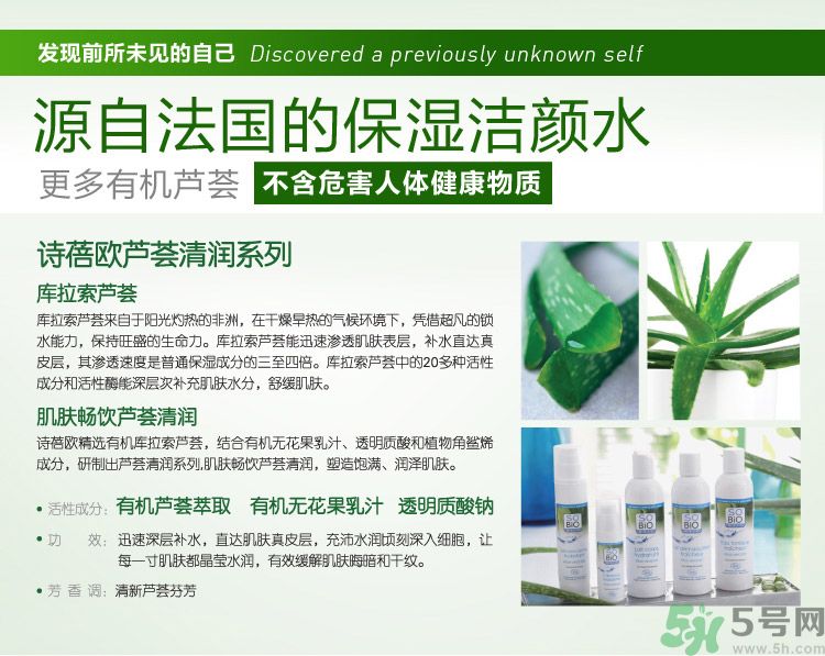 詩蓓歐蘆薈清新保濕潔膚水怎么樣？sobio蘆薈清新保濕潔膚水好用嗎？