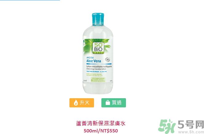 詩蓓歐蘆薈清新保濕潔膚水怎么樣？sobio蘆薈清新保濕潔膚水好用嗎？