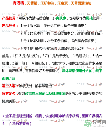 茵芙莎ipsa自律循環(huán)乳液型號有幾種？ipsa自律循環(huán)乳液312號怎么樣