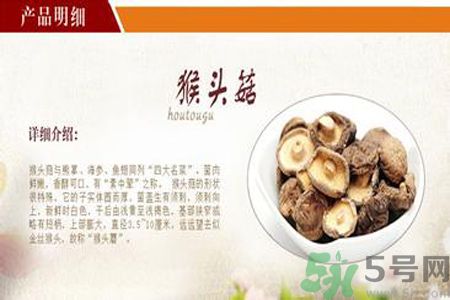 猴頭菇是發(fā)物嗎？猴頭菇是不是發(fā)物？