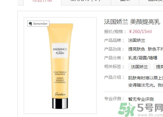 法國嬌蘭美顏提亮乳適合什么膚質(zhì)？法國嬌蘭美顏提亮乳敏感膚質(zhì)可以用嗎？