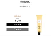 法國嬌蘭美顏提亮乳適合什么膚質(zhì)？法國嬌蘭美顏提亮乳敏感膚質(zhì)可以用嗎？