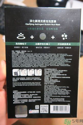 我的心機泥泡膜怎么樣？我的心機泥泡膜好用嗎？