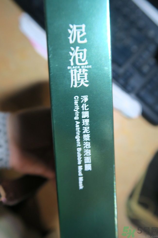 我的心機泥泡膜怎么樣？我的心機泥泡膜好用嗎？