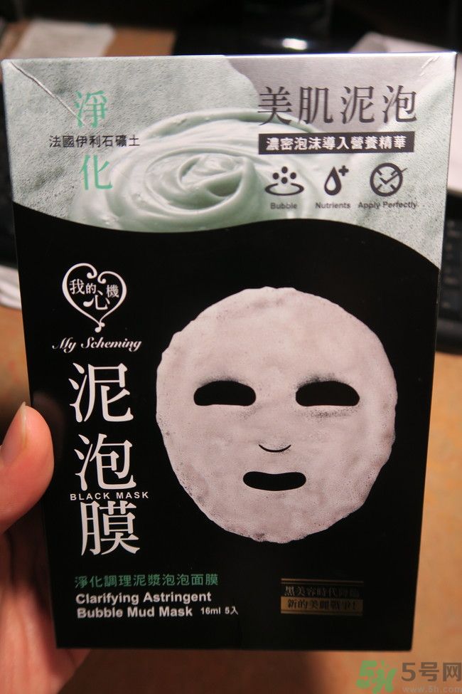 我的心機泥泡膜怎么樣？我的心機泥泡膜好用嗎？