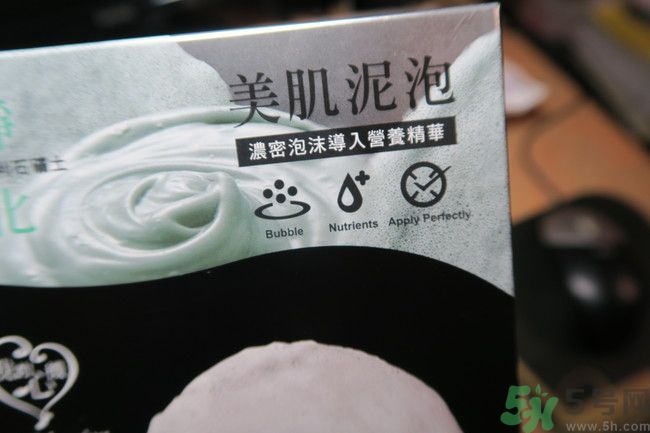 我的心機泥泡膜怎么樣？我的心機泥泡膜好用嗎？