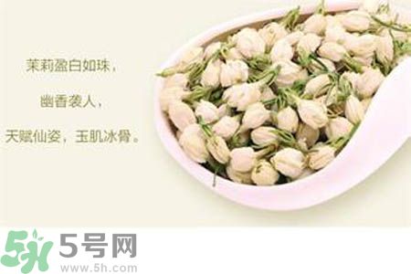 月經(jīng)期間可以喝茉莉花茶嗎？月經(jīng)期間喝茉莉花茶好不好？