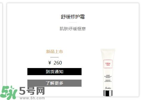 法國嬌蘭舒緩修護(hù)霜適合什么年齡？