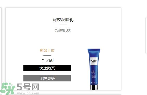 法國嬌蘭深夜煥膚乳怎么樣？法國嬌蘭深夜煥膚乳好用嗎？