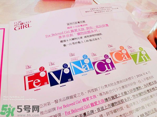 寵愛之名寵愛女孩面膜怎么樣？寵愛女孩礦物云絲面膜好用嗎？