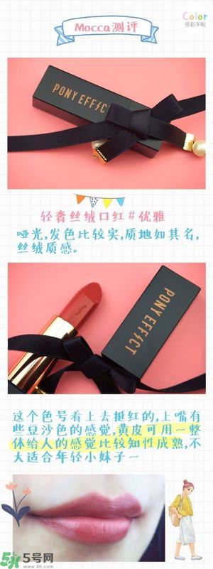 Pony Effect百變魔盒怎么樣？Pony Effect百變魔盒色號(hào)試色？