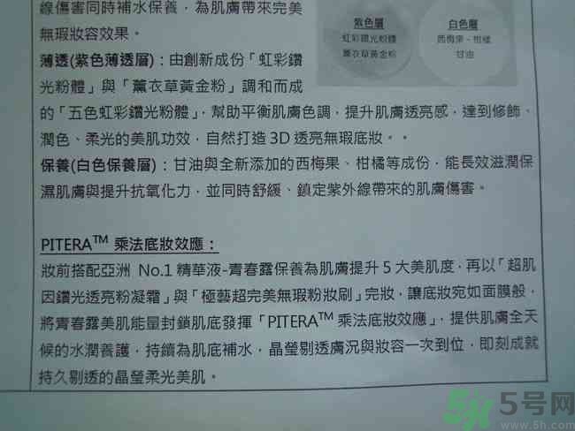 sk2棒棒糖粉凝霜好用嗎？skii粉凝霜使用方法