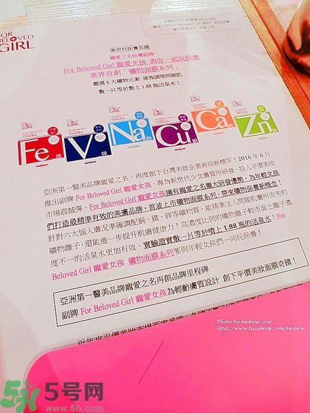 寵愛之名寵愛女孩面膜怎么樣？寵愛女孩礦物云絲面膜好用嗎？