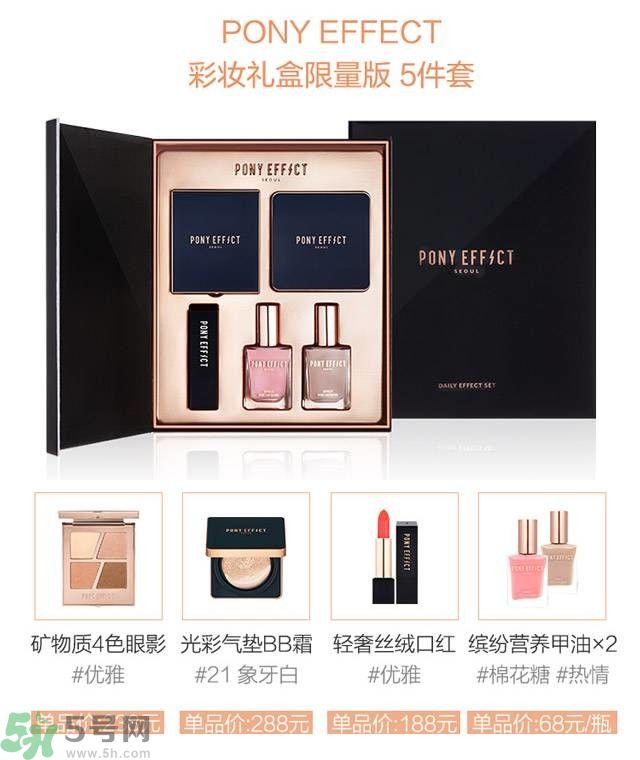 Pony Effect百變魔盒怎么樣？Pony Effect百變魔盒色號(hào)試色？