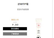 法國嬌蘭舒緩修護(hù)霜適合什么膚質(zhì)？敏感膚質(zhì)可以用法國嬌蘭舒緩修護(hù)霜嗎？