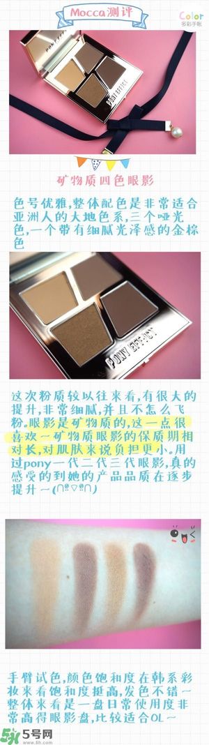 Pony Effect百變魔盒怎么樣？Pony Effect百變魔盒色號(hào)試色？