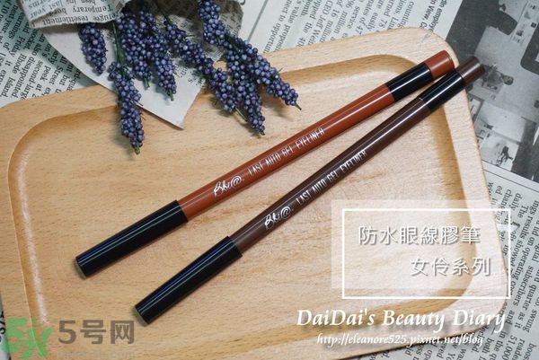 Bbia眼線筆怎么樣？Bbia防水眼線膠筆好用嗎？