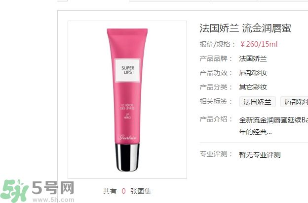 法國嬌蘭流金潤唇蜜使用方法？法國嬌蘭流金潤唇蜜怎么用？