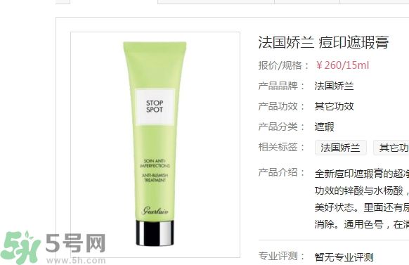 法國嬌蘭痘印遮瑕膏怎么用？法國嬌蘭痘印遮瑕膏使用方法