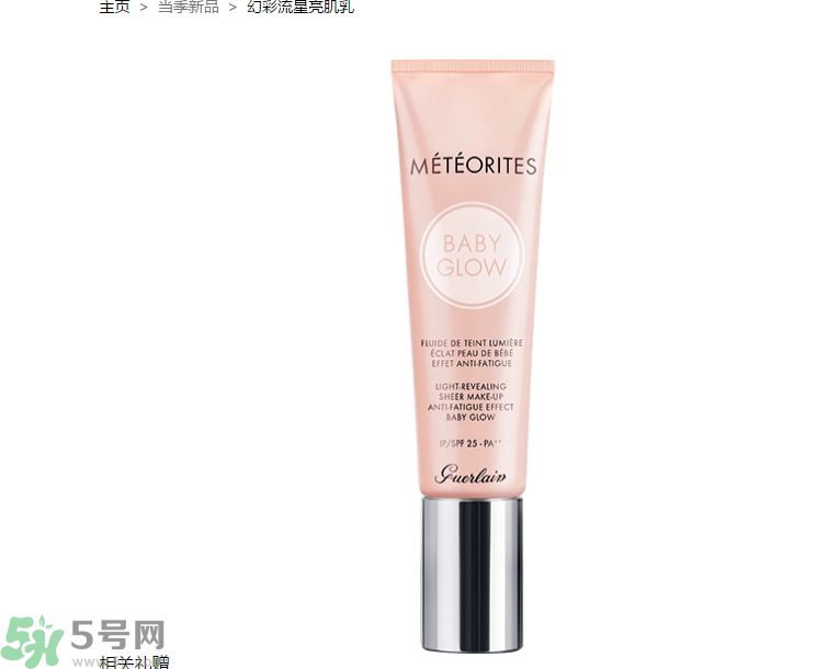 法國嬌蘭幻彩流星亮肌乳怎么使用？法國嬌蘭幻彩流星亮肌乳使用心得
