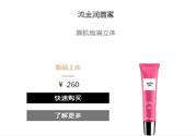 法國嬌蘭流金潤唇蜜使用方法？法國嬌蘭流金潤唇蜜怎么用？