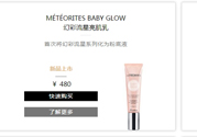 法國嬌蘭幻彩流星亮肌乳怎么使用？法國嬌蘭幻彩流星亮肌乳使用心得