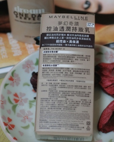 美寶蓮夢(mèng)幻奇跡控油透潤(rùn)持妝乳怎么樣？好用嗎？