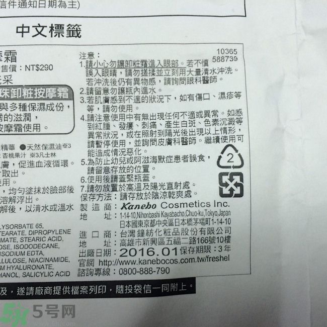 膚蕊Freshel卸妝按摩霜怎么樣？好用嗎？