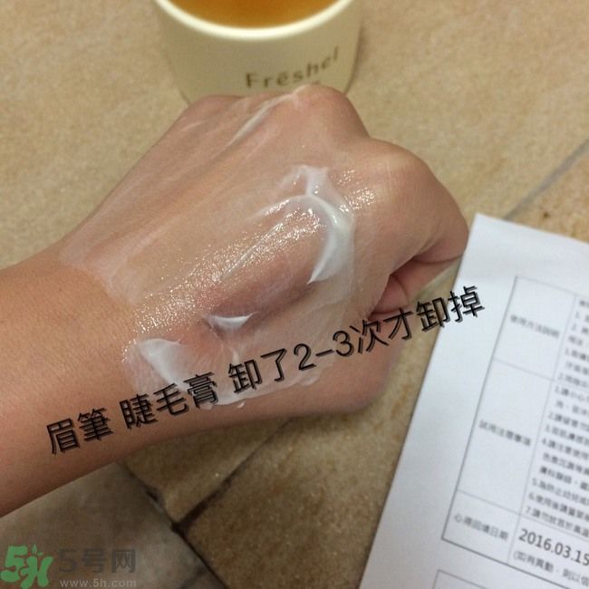 膚蕊Freshel卸妝按摩霜怎么樣？好用嗎？