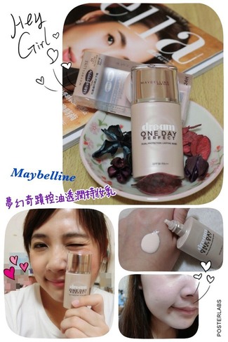 美寶蓮夢(mèng)幻奇跡控油透潤(rùn)持妝乳怎么樣？好用嗎？