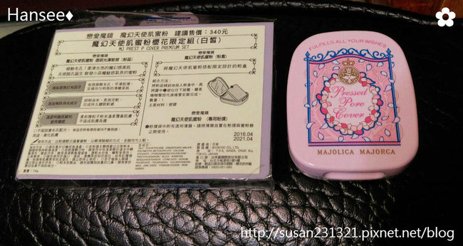 戀愛(ài)魔鏡魔幻天使肌蜜粉怎么樣？
