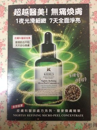 科顏氏藜麥煥膚精華怎么樣？科顏氏藜麥煥膚精華好用嗎