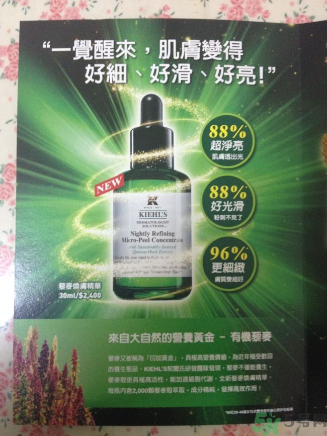 科顏氏藜麥煥膚精華怎么樣？科顏氏藜麥煥膚精華好用嗎