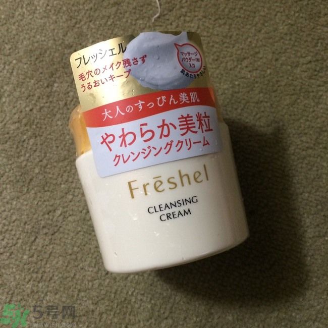 膚蕊Freshel卸妝按摩霜怎么樣？好用嗎？