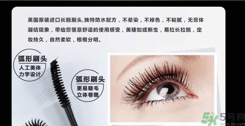 澤百麗翹佳人睫毛膏怎么樣？澤百麗翹佳人睫毛膏好用嗎？